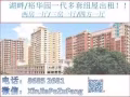 湖畔/裕华园一代都套祖屋出租！《8685 2681》