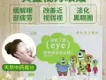 可以帮助保护眼睛的，眼贴