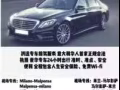 （義大利）洪遠專車接駕