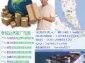 国际快递到悉尼海运价格双十一网购代购集运航空小包