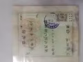 满洲国单票及出货凭证