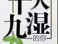 祛濕氣-祛濕茶