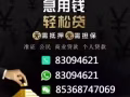 快、准、狠=完美  快来联系我们吧 欢迎新加坡本地人 wp也行 无抵押押金
