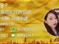 新加坡缺钱用？我们可以优惠借你，你有需要请联系我
