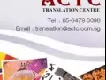 ACTC-新加坡金字品牌奖翻译公司