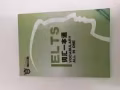英文书 笔记本 荧光蜡笔