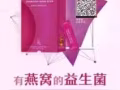 燕窝益生菌，身体就是一个看不见的储蓄罐， 你投入的每一份努力都不会白费！ 