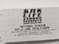 五月天演唱会门票