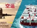 新马泰物流专线