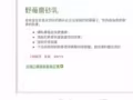 还自己一个水嫩皮肤