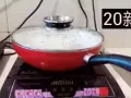 炒锅20新可用于电磁炉