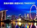  新加坡司机类工作，国内司机，三号，四号司机联系qq&微信706830321