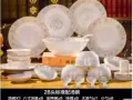 全新高端28头景德镇碗碟清仓甩卖 先到先得