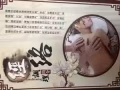 养生、纹绣