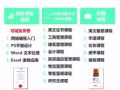 新加坡大专及高级大专文凭，有助您的提升