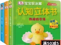 幼儿绘本