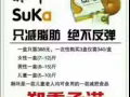 Suka nutritional biscuits