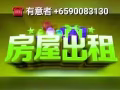  全岛各式好房源/房间  《私聊》 +6590083130