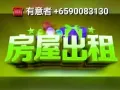  全岛各式好房源/房间  《私聊》 +6590083130