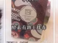 Tremella Enzyme (premium)  