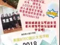 海瑟商业国际学院