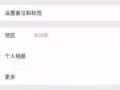 大家注意   大家注意  大家注意   这是个骗子