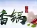 PR 麻辣香锅收钱准备菜 黄线荷兰村 2500每月