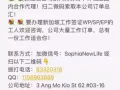 近大成制衣公司诚招丝印工一名