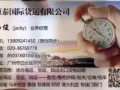批发物品，中至新加坡低至380rmb/立方