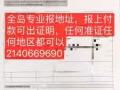 全岛?️伙伴们。需要报地址找我，马上办理，专业，最低价