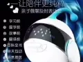 ZIB智伴儿童成长机器人