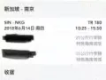 14/6 新加坡飞南京机票便宜转让