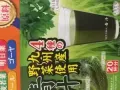 纯日本进口大麦若叶青汁 20包入20新币一包 30包入30新币一包