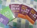 出售GRE正版复习材料（全新）