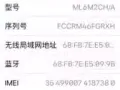 6S+128G金色手机500新币