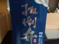 便宜出售白酒，假一赔十！电话87883598，量大从优