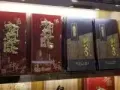 低售中高档野山参