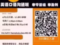 英文班