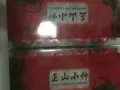 出售茶叶铁观音，武夷山红茶