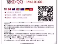 Q微：194-101-661丨荜耶証丨成辑单丨學历任证丨√100% 