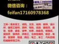新加坡大量工作 微信咨询：feifan17160978368