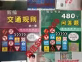 中国驾驶证转换中国??