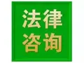??新加坡律师事务所法律咨询