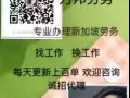 高薪按摩师 给消息快 收费低 办理不成功不收费 微信a67080445