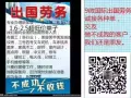新加坡各大网站咨询平台，加了解新加坡     免费发布便民信息   出国劳务  
