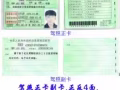 ❤️專業駕照翻譯，$30, 立等可取❤️