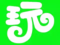 新加坡的水果销售  简单不累  微信006583170629