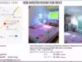 政府组屋主人房间