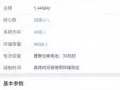 Lenovo MIIX 320平板电脑出售！