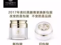 麦吉丽素颜三部曲-贵妇膏-招代理-零售小套装$78
